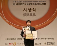 [메디컬아시아 2025]헬스온클라우드(주), 메타버스 진료플랫폼 부문상 수상