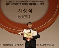 [메디컬아시아 2025]가톨릭대학교 서울성모병원, 혈액병원 부문상 수상