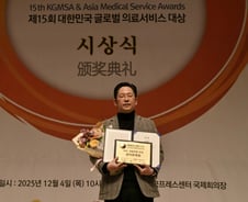 [메디컬아시아 2025]곧바로병원, 척추·관절 부문상 수상