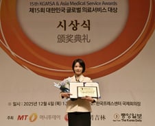 [메디컬아시아 2025]나를위한산부인과, 여성성형·여성검진 부문상 수상