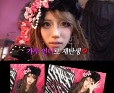 "미주, 갸루 화장 너무 예뻐" 1020 환호…'오타쿠' 감성, 韓 패션계 점령