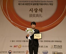 [메디컬아시아 2025] 그대고운피부과, 리프팅&흉터 부문상 수상