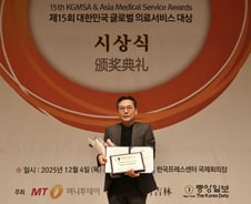 [메디컬아시아 2025]디앤에이성형외과, 눈성형&눈재수술 부문상 수상