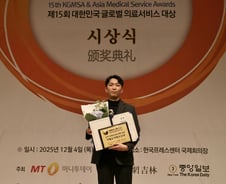 [메디컬아시아 2025]키탑소아청소년과, 소아성장&성조숙증 부문상 수상