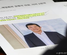 국회, 쿠팡 청문회에 김범석 의장 부른다..美본사에 출석 요청할 듯