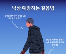 "70%가 2년 내 사망"…빙판길 '꽈당' 최후 [한 장으로 보는 건강]