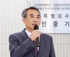 '통일교 후원금' 뭉갠 민중기 특검 직무유기 고발…처벌 가능할까