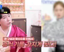 "겉과 속이 달라, 갑자기 망신수 들어"...박나래 사태 예측한 무당 '소름'