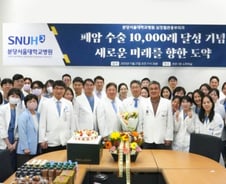 "환자 98.9%는 절개 없이 수술" 분당서울대병원, 폐암수술 1만례 돌파