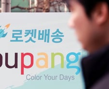 '쿠팡 압수수색' 왜 오래 걸리나…"클라우드 사용시 장시간 소요"