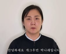박나래 굳은 표정으로 입 열었다..."감정 배제하고 법적 절차 진행"