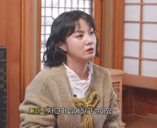 "박나래, 정신 혼미…기대는 남자 걸러야" 관상가 발언 재조명