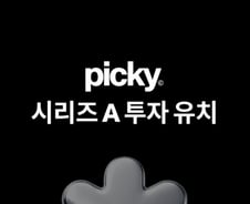 K뷰티 커뮤니티 '피키', 한리버파트너스서 시리즈A 투자 유치