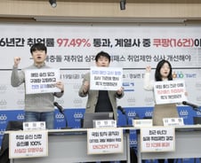 국회 퇴직자 영입 최대 기업은 '쿠팡'…삼성·SK보다 많았다