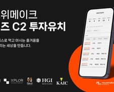 6개월만에 후속 투자…'애즈위메이크' 시리즈C2에 SI 대거 참여