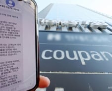 "계정 3000여개만 외부 반출" 쿠팡 일방 발표에...정부 "강력 항의"