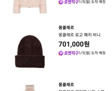 264만원 패딩 사면 "2만원 빼준다"...쿠팡, 비용 아닌 매출로 차감