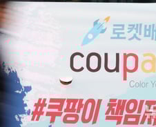 "쿠팡 5만원 보상 쿠폰, 쓰지 마세요" 경고한 변호사...왜?