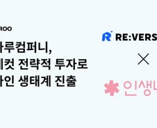 하이마루컴퍼니, 인생네컷에 전략적 투자…"인플루언서 배틀전 진행"