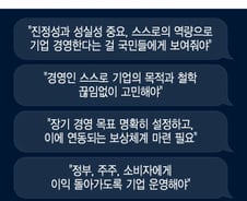 "A·C·E 기업인, 역량 보여주고 스스로 'Why' 생각해야"