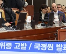 끝내 국정조사로 새해 맞는 쿠팡...與 "김범석 입국금지도 가능"