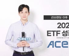한투운용 ETF, 시장 점유율 상승 가장 빨랐다
