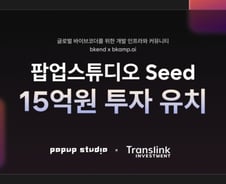 '바이브 코딩' 생태계 만드는 팝업스튜디오, 15억 시드투자 유치