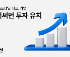 美 GAP에 특허원단 공급 '커버써먼', 인터베스트 후속 투자유치