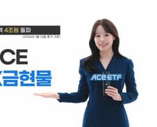한투운용, KRX금현물 ETF 순자산 2개월 만에 1조원 추가…4조원 돌파