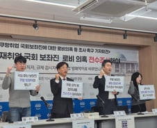 퇴직보좌관 쿠팡 '방패' 됐나… "공직자윤리법 위반 살펴봐야"