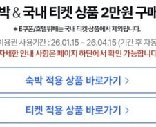 입장권 수천장 동나고 백화점 화장품 품절…쿠팡 쿠폰, 예상 밖 반응