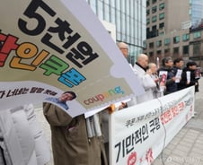 "쿠팡 쿠폰 쓰자" 앱 설치 3배 늘었는데…결제액은 4% 뚝