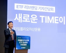 타임폴리오 'TIME'으로 ETF간판 바꾼다…"수수료 이상의 가치 제공"