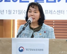 [일문일답]쿠팡 마녀사냥? 개보위 "한국 국민 피해정도·국내법 따라 처분"