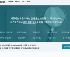 3개월 걸리던 이커머스 M&A 실사 3일 만에…비즈토스, 시드 투자 유치
