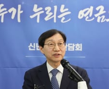 김성주 국민연금 이사장 "쿠팡 사태 주시 중… '책임 투자'도 강화"