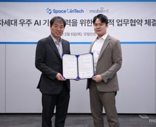 모빌린트 NPU, 우주용 온보드 AI에 활용…스페이스린텍과 맞손