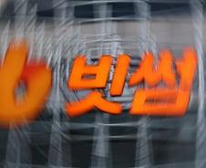 빗썸 "오지급 사고, 시세급락 때 매물 던진 고객 110% 보상"