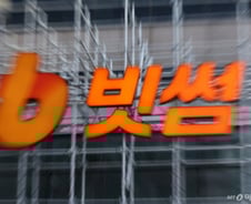 주말 휩쓴 '60조원 파동'…빗썸 착오지급 사고