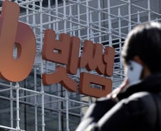 [단독]금융당국, 내일 '빗썸 사태' 국회 보고…규제강화 본격화