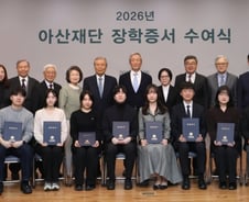 아산재단, 예비 의생명과학자 등 498명에게 장학금 39억원 전달