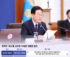 "휴일이 어딨나, 24시간 일하는 것" 대통령 뛰는데...못 따라가는 공직사회