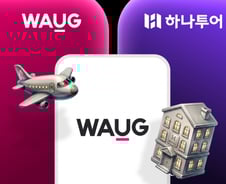 국내 1위 여행사 하나투어가 반했다…스타트업 '와그'에 전략투자