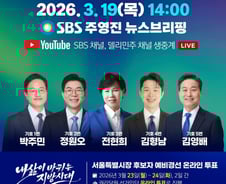 與 서울시장 경선 첫 토론 D-1…십자포화 예상? 정원오 일정 최소화