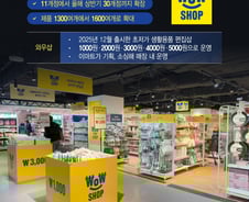 [단독] "싹 다 5천원 이하" 매출 40% 껑충…이마트 균일가 전 점포 확대