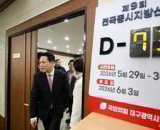 김부겸 등판에 긴장 고조…장동혁 "대구시장, 시민 납득할 후보 낼 것"