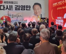 김영만 군위군수 예비후보, 선거사무소 개소식…미래 전략 제시