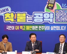 "대신 형광등 갈아드려요" 與 지선 1호 공약, '그냥해드림센터' 온다