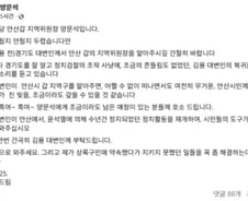 후임자로 '김용' 지목 양문석…국힘 "아바타 공천 시도 중단하라" 비판