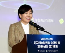 송미령 장관, 재산 20억2300만원 신고…아파트 3채 보유